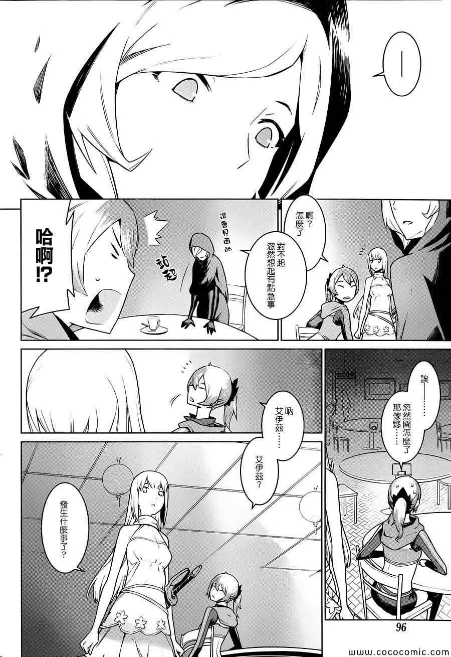 第7话 第4页