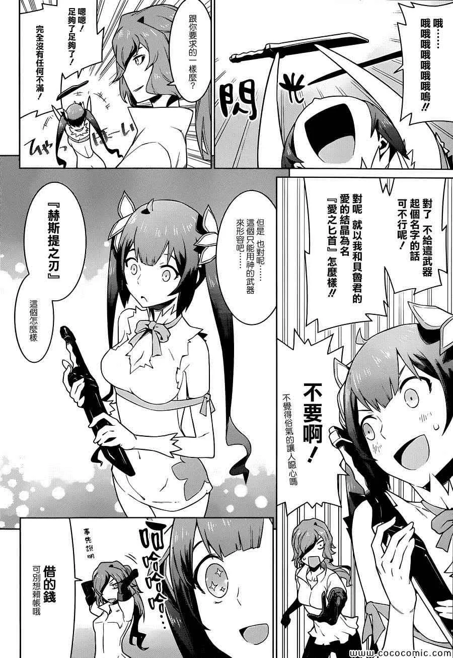 第7话 第6页