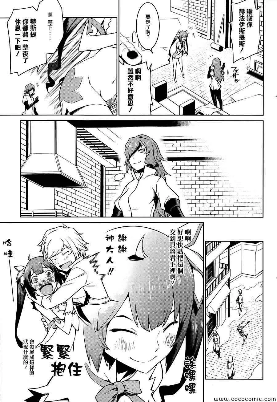 第7话 第7页
