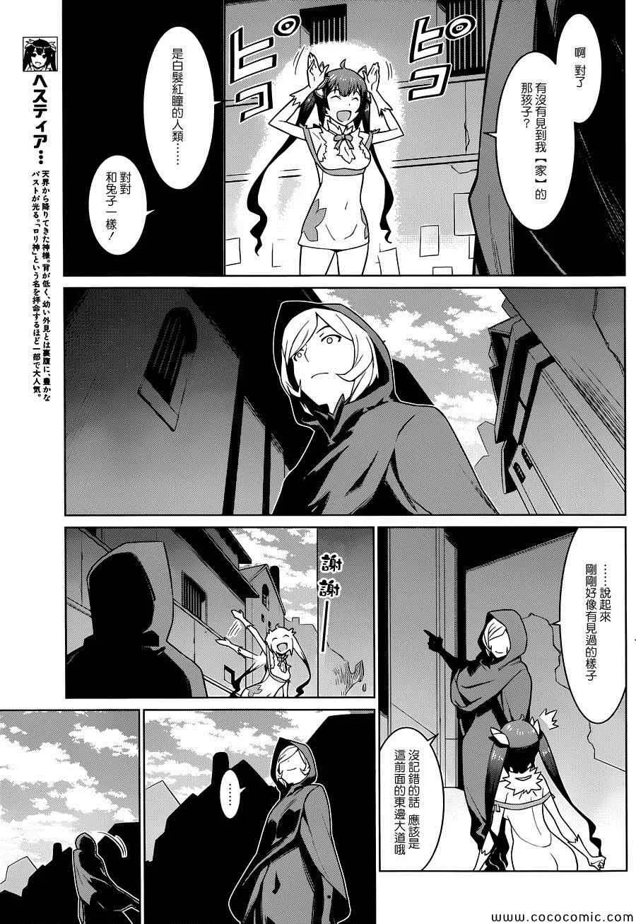 第7话 第11页