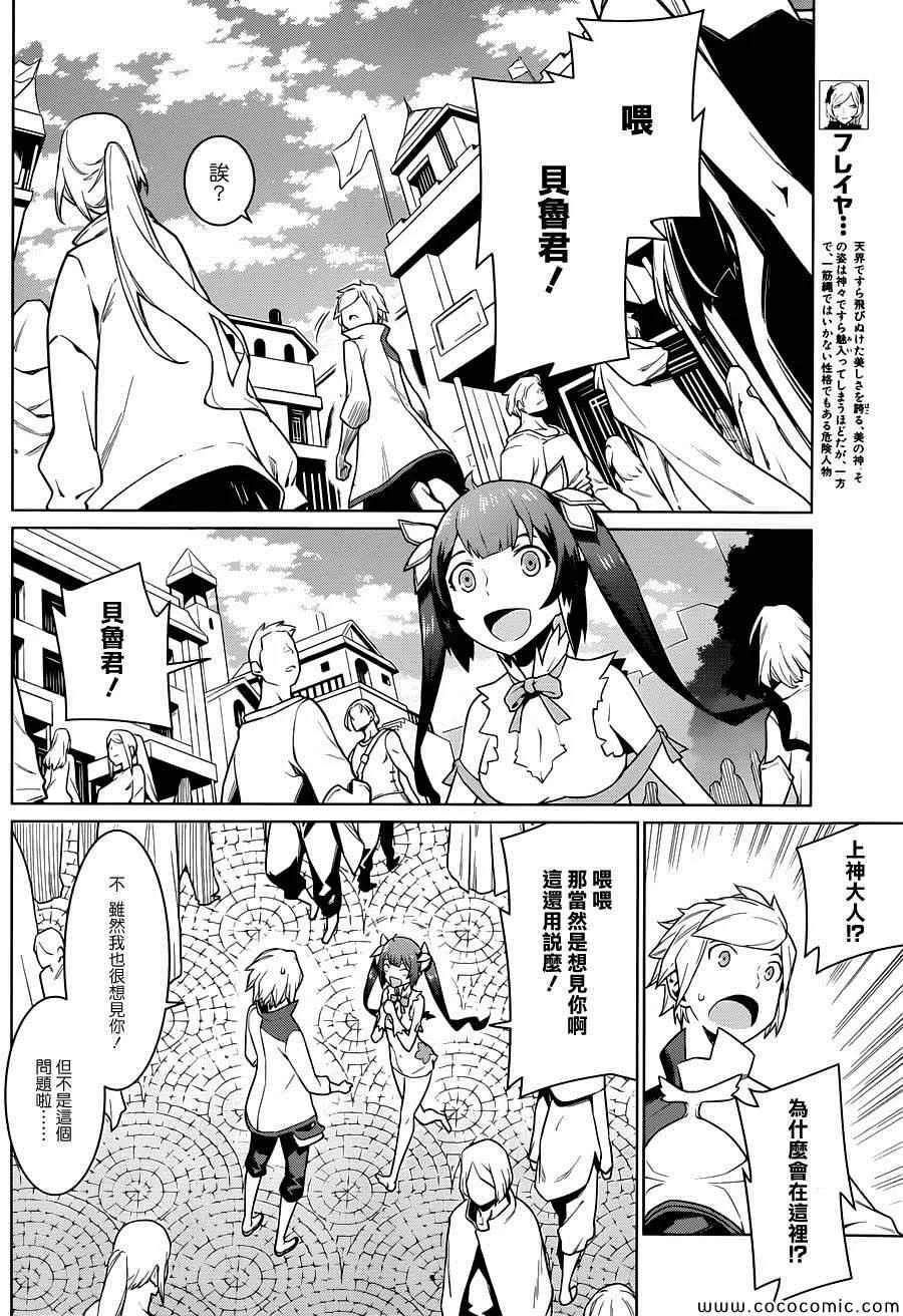 第7话 第12页