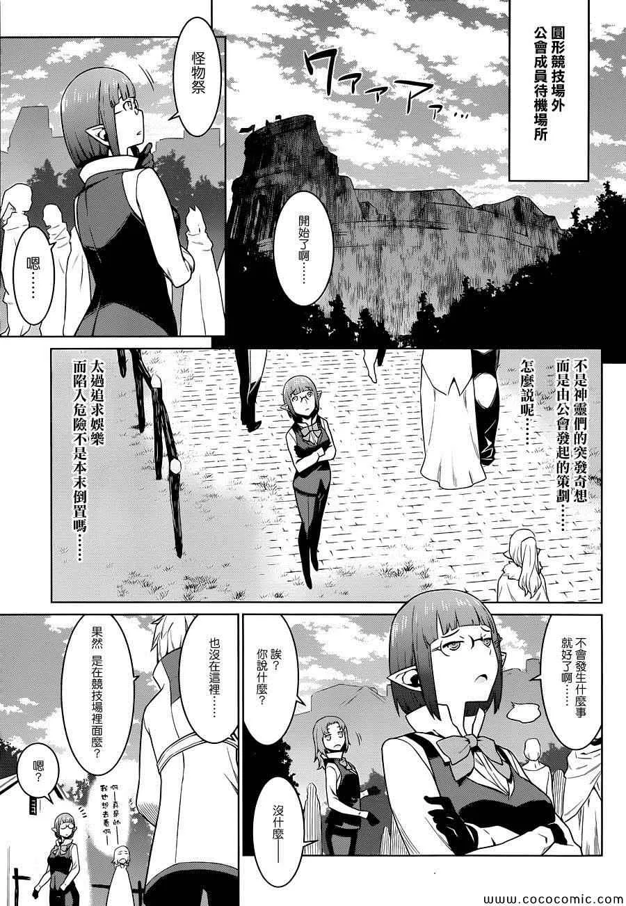 第7话 第17页