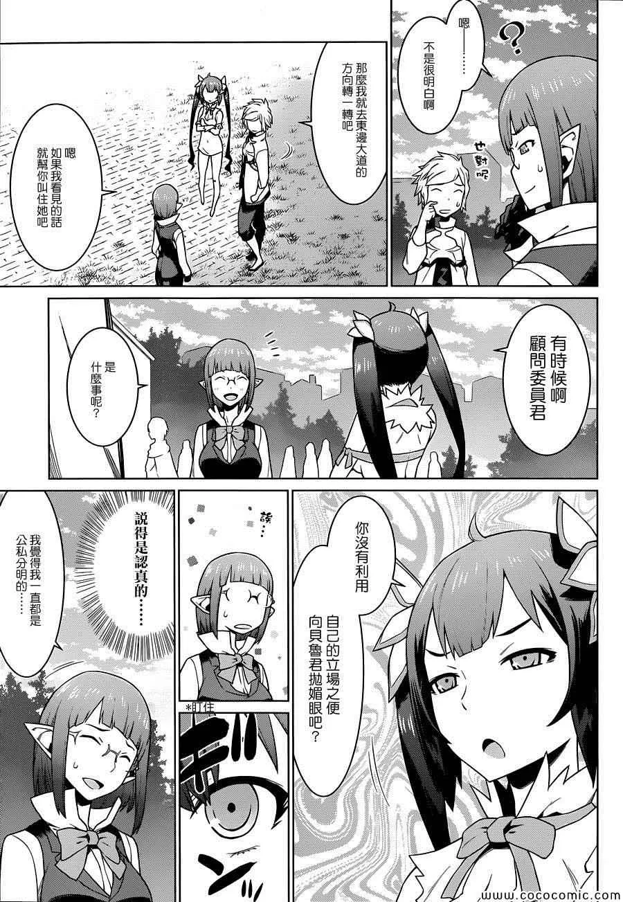 第7话 第19页