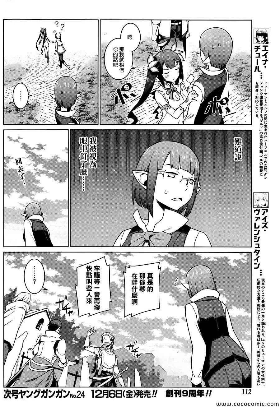 第7话 第20页