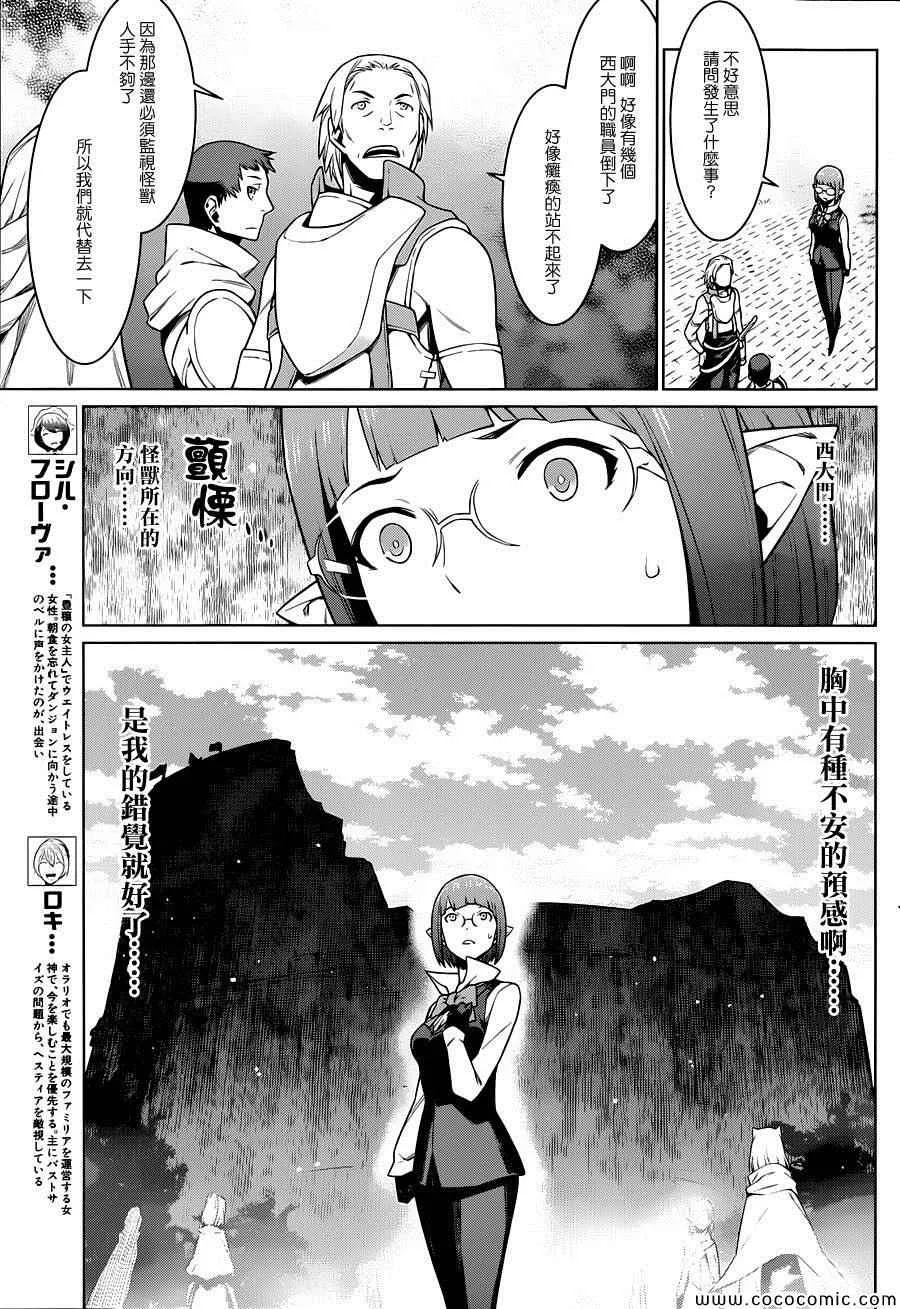 第7话 第21页