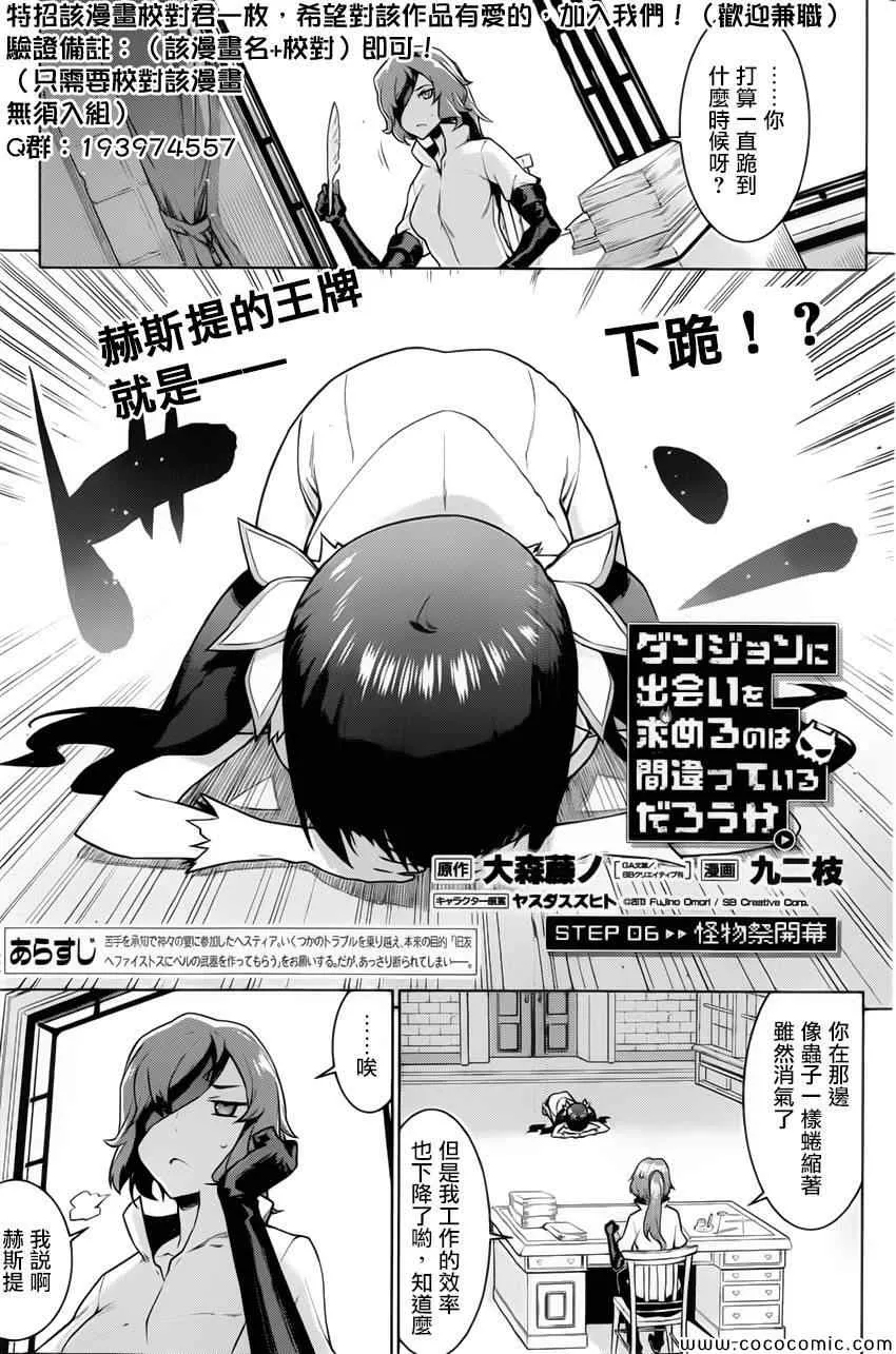 第6话 第1页