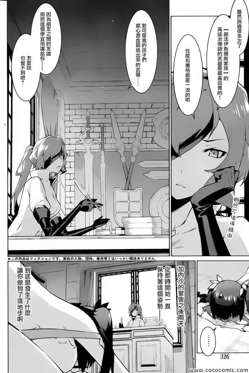 第6话 第2页
