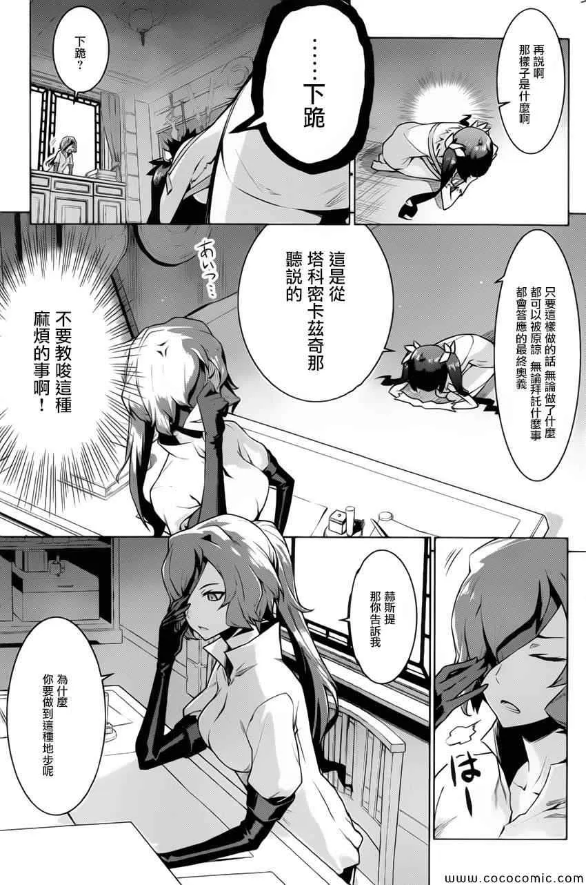第6话 第3页