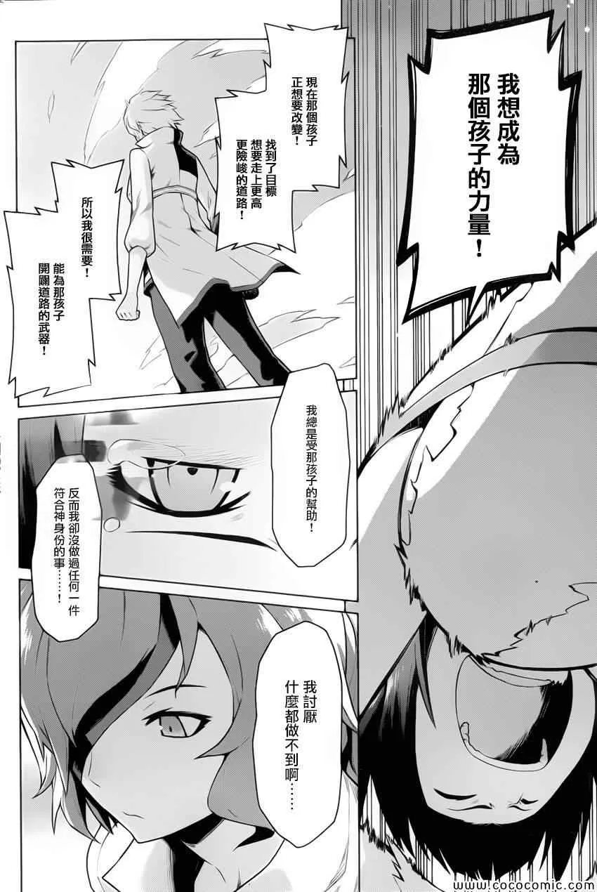 第6话 第4页