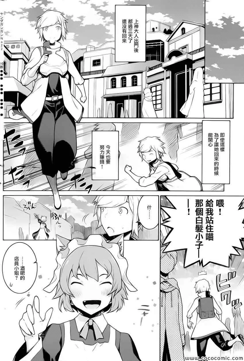第6话 第8页