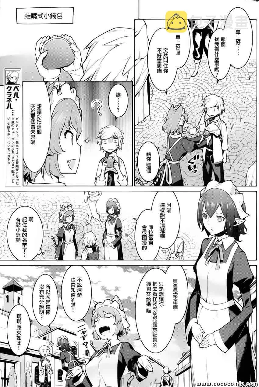 第6话 第9页