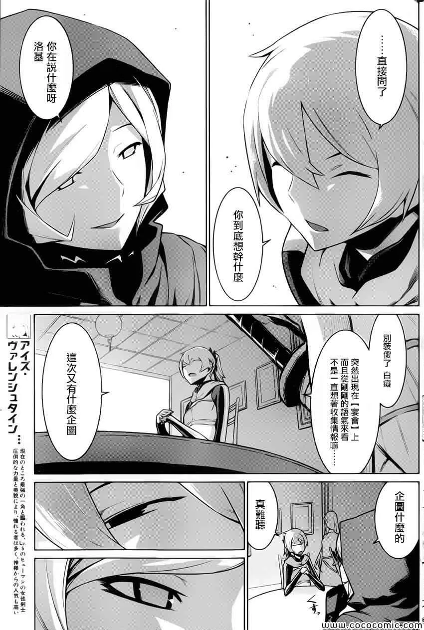 第6话 第17页