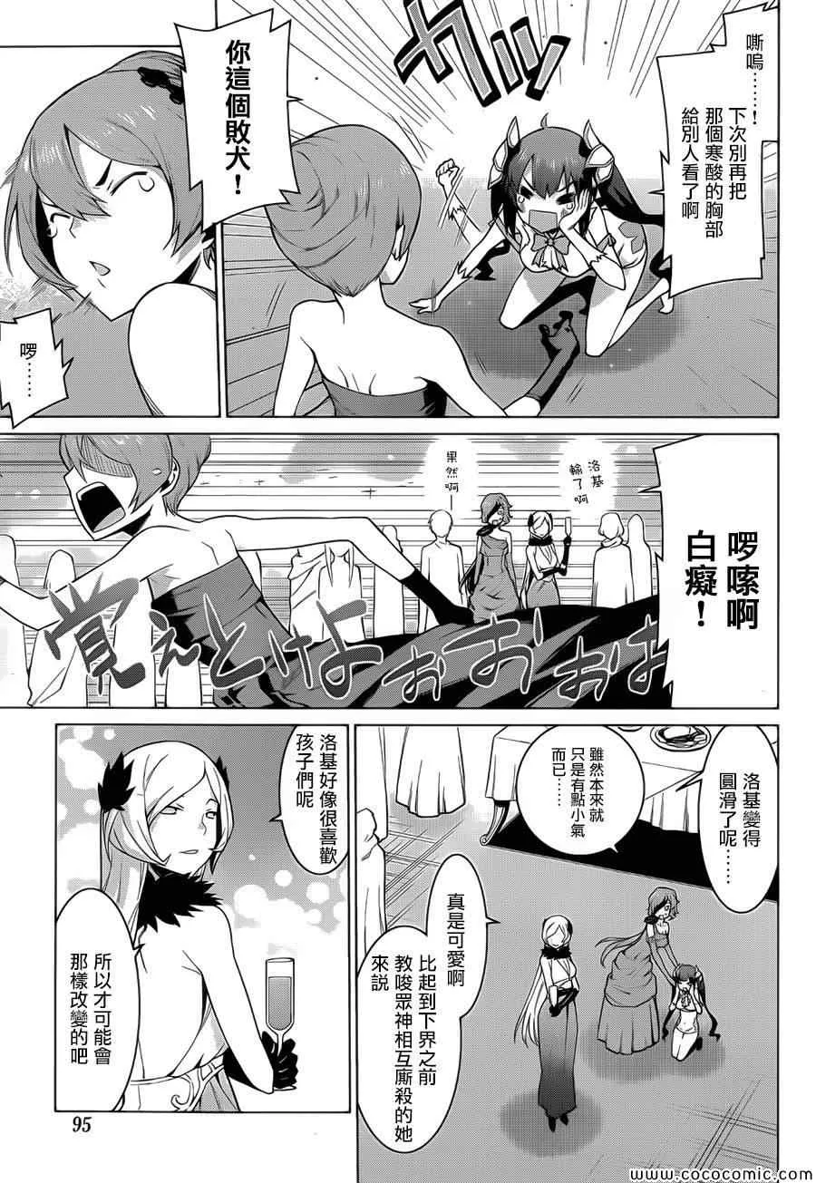 第5话 第3页
