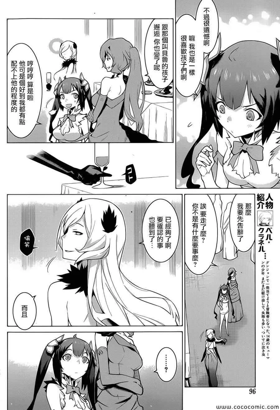 第5话 第4页