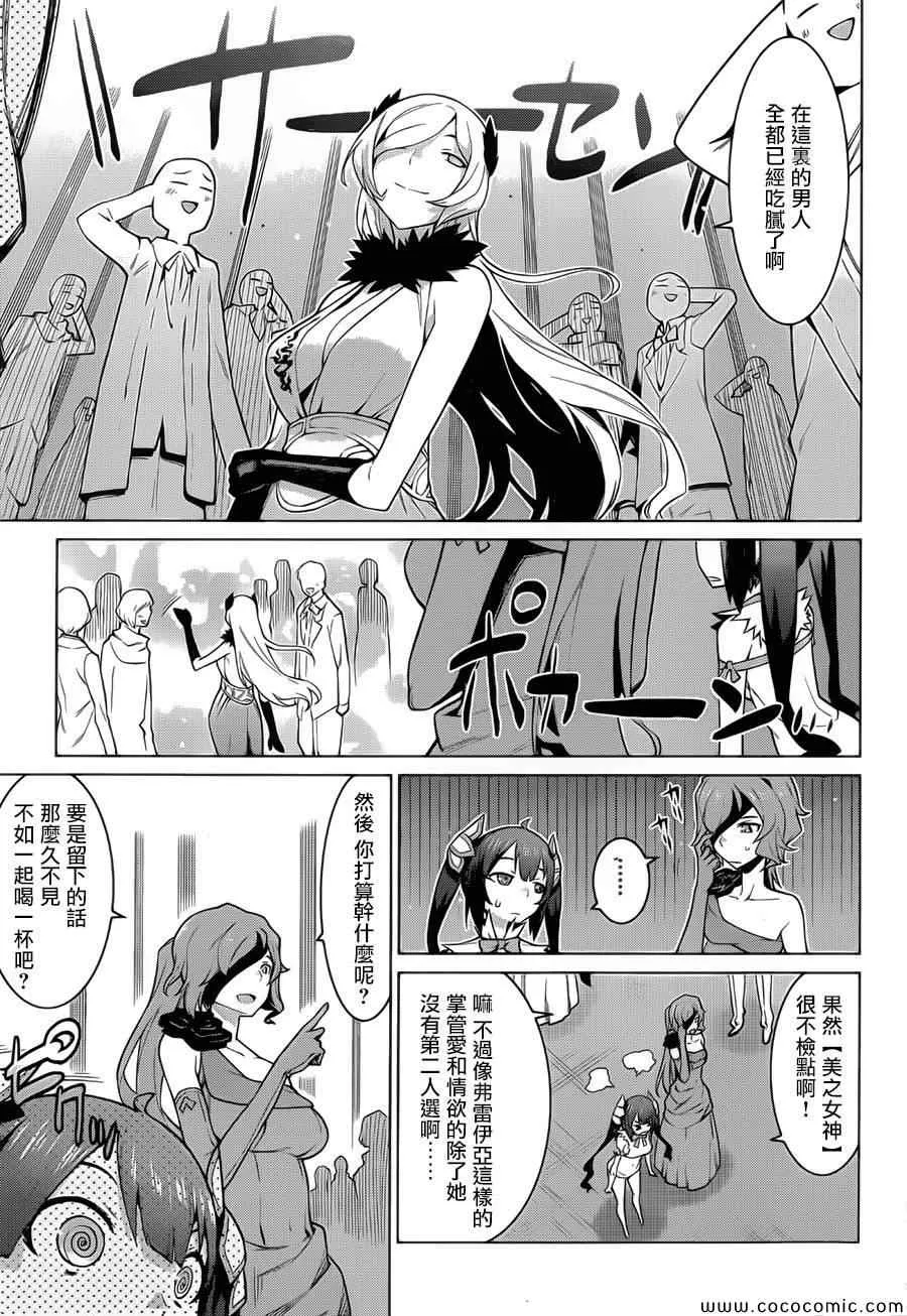 第5话 第5页