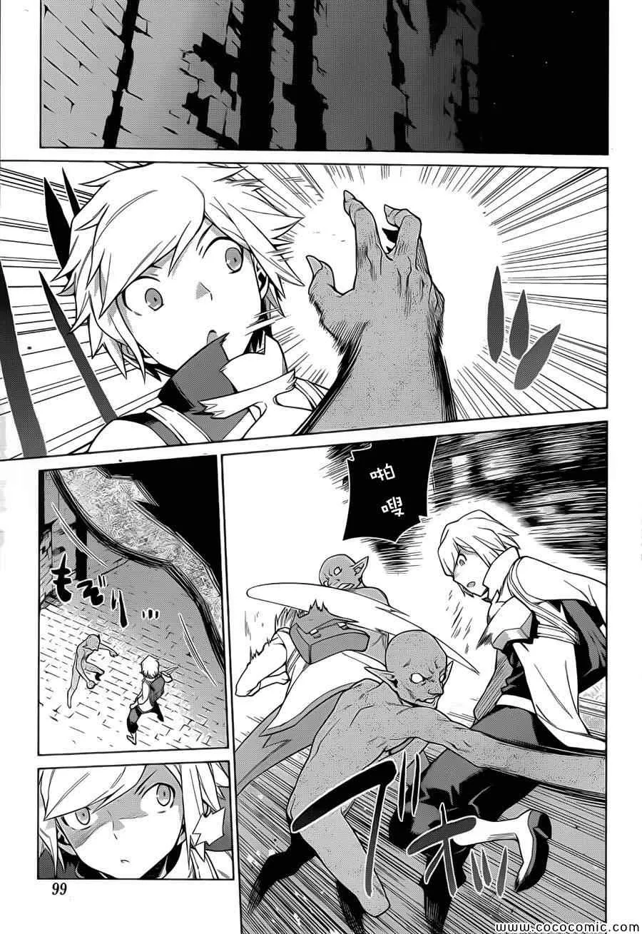 第5话 第7页