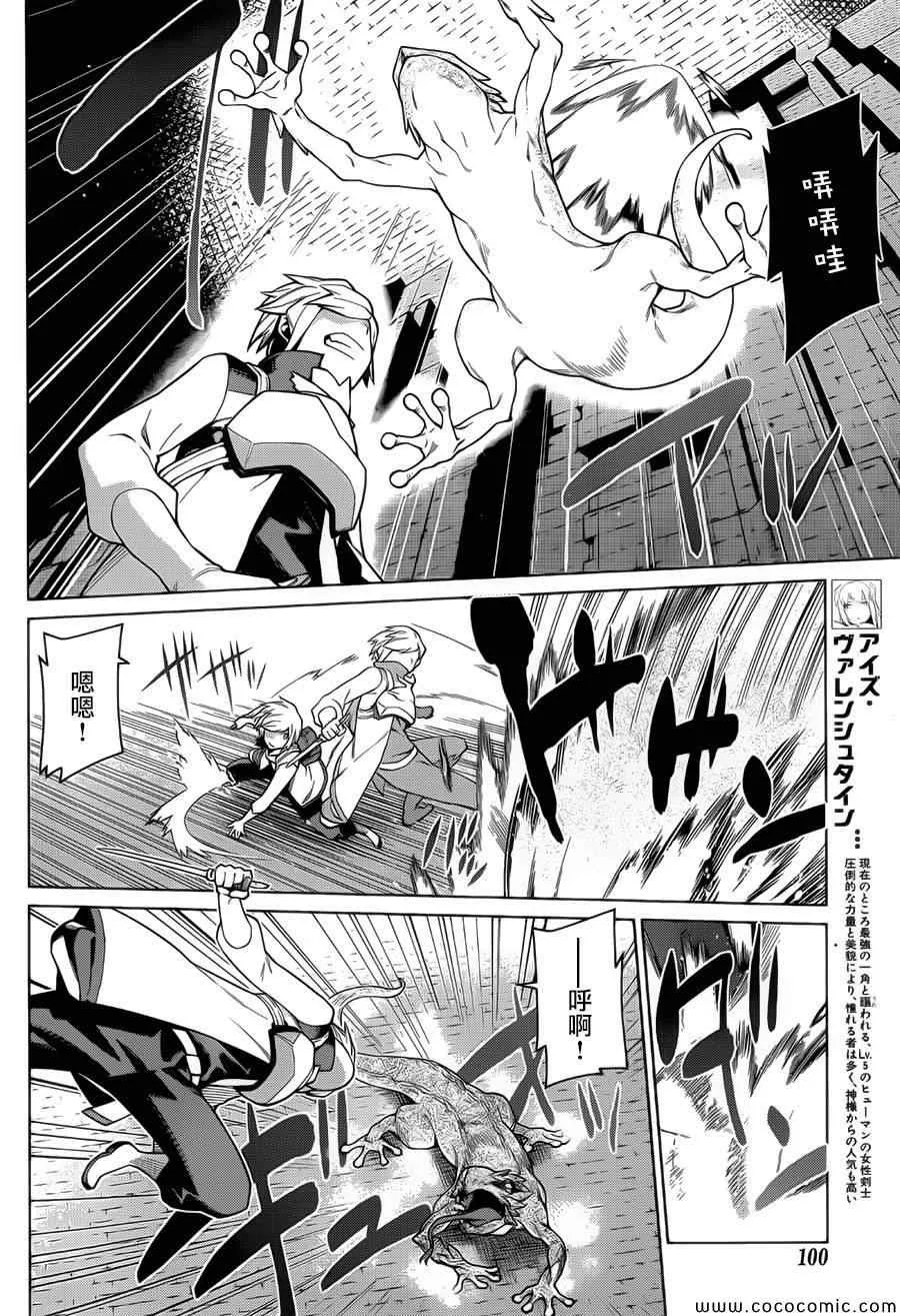 第5话 第8页