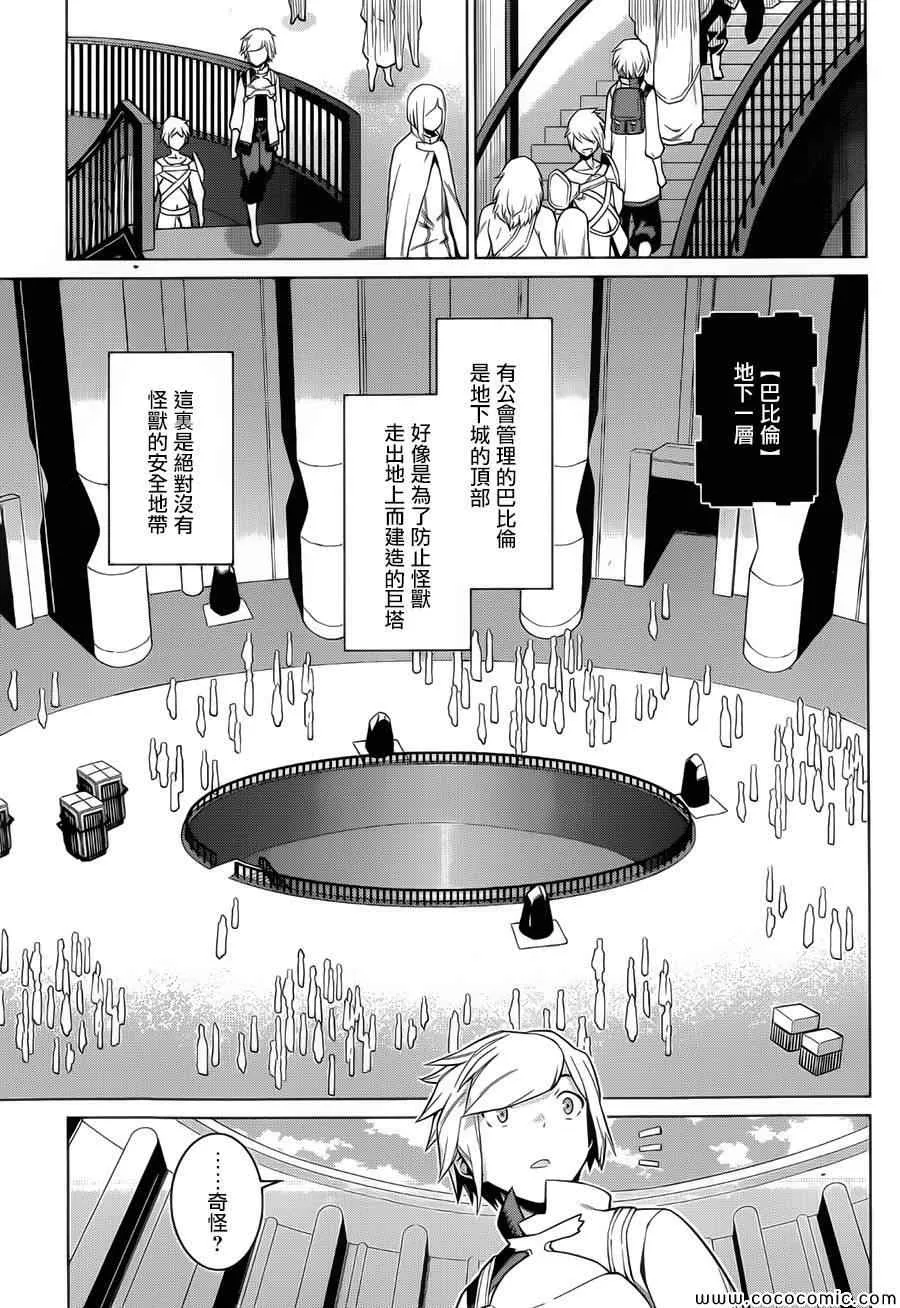 第5话 第13页