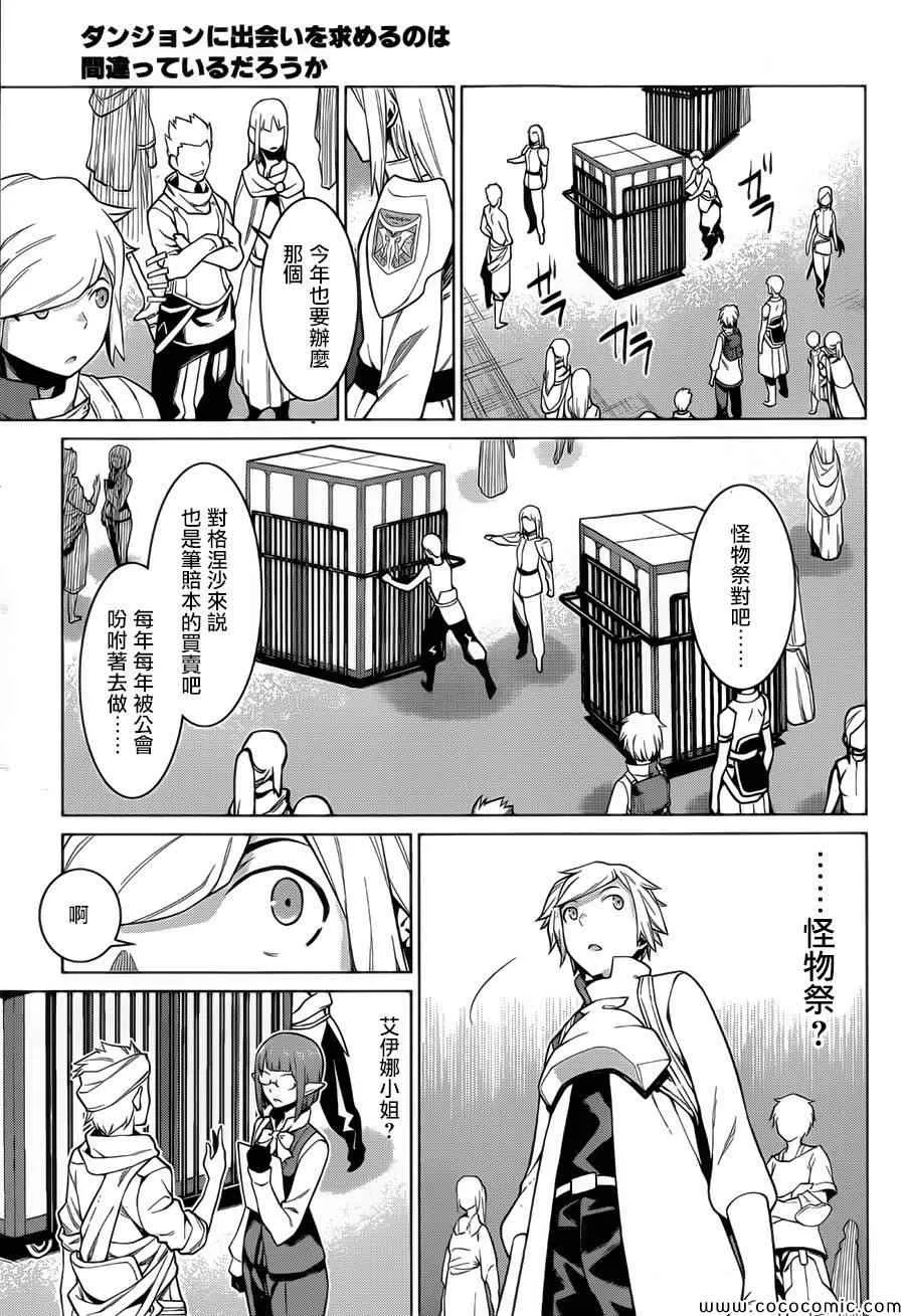 第5话 第15页