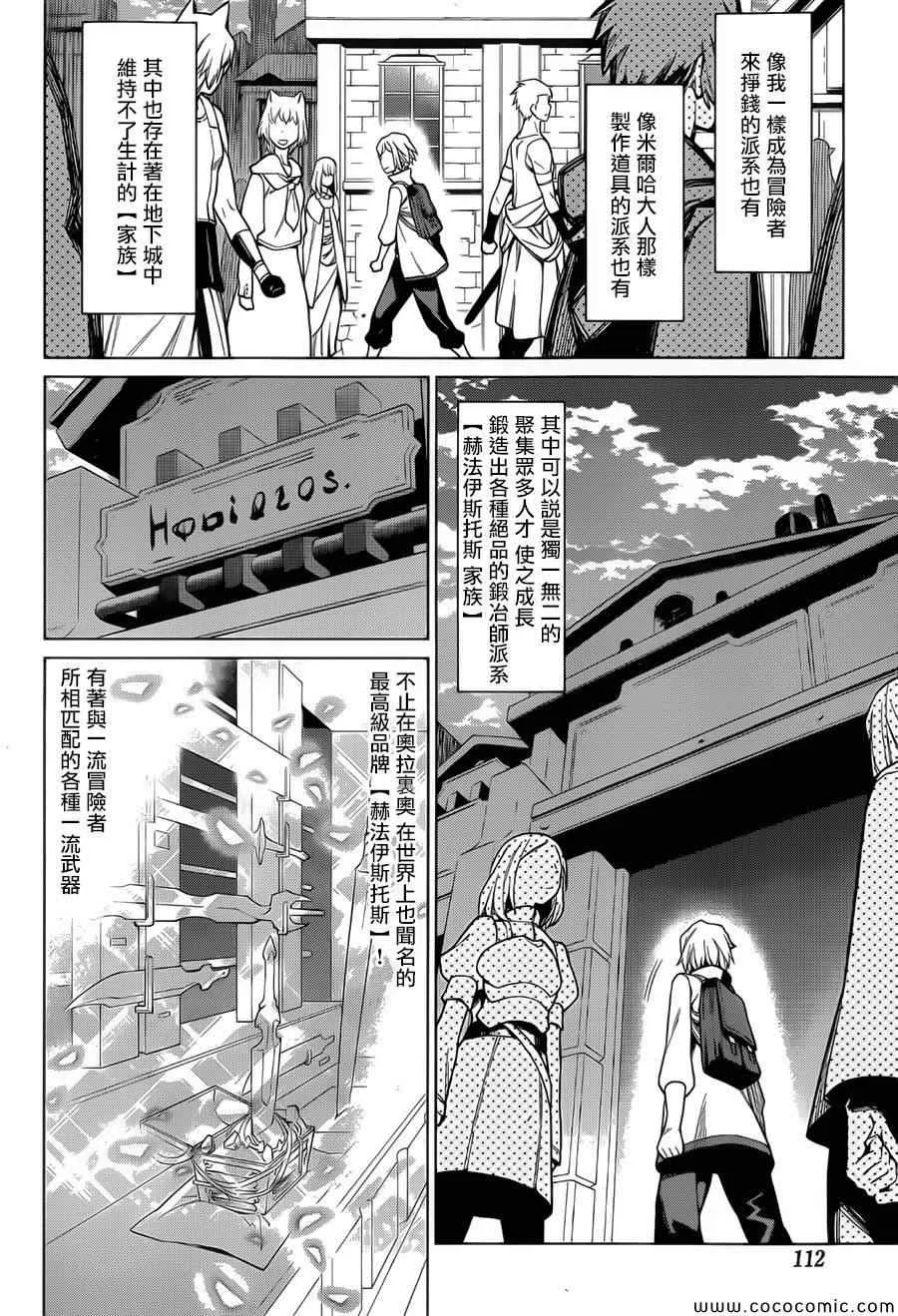 第5话 第20页