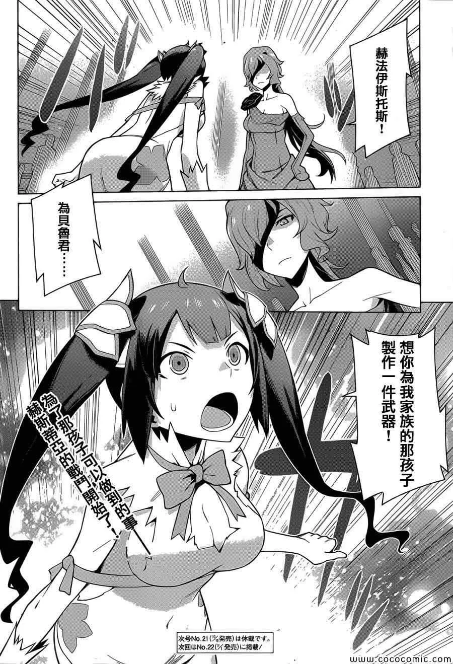 第5话 第22页