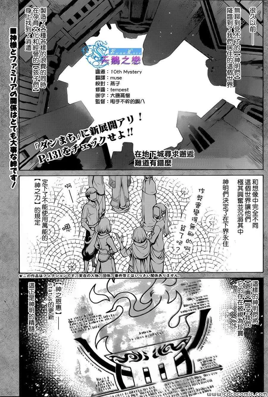 第4话 第1页