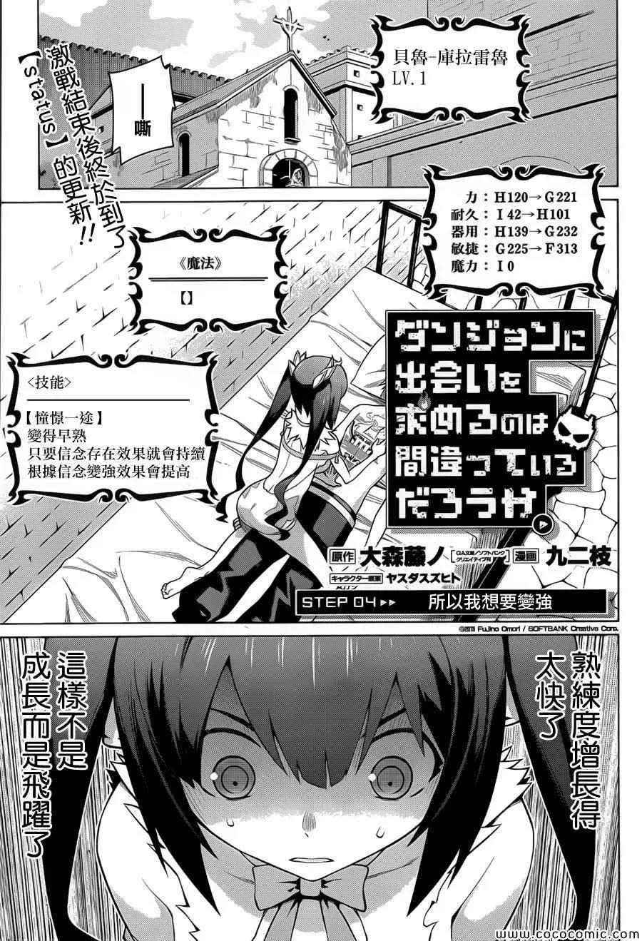 第4话 第3页