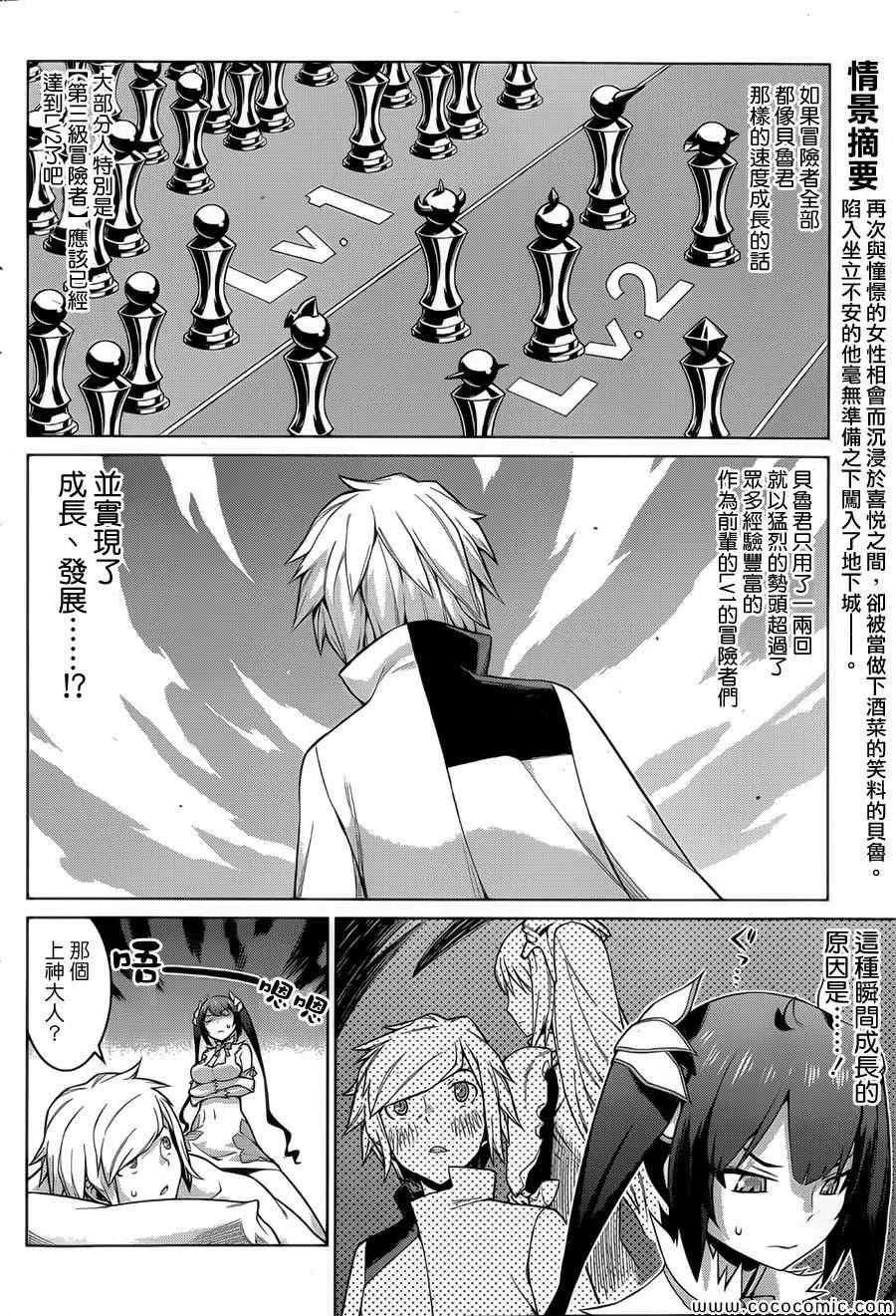 第4话 第4页