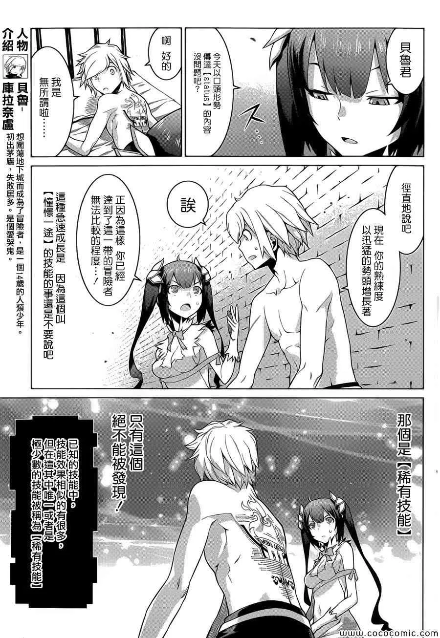 第4话 第5页