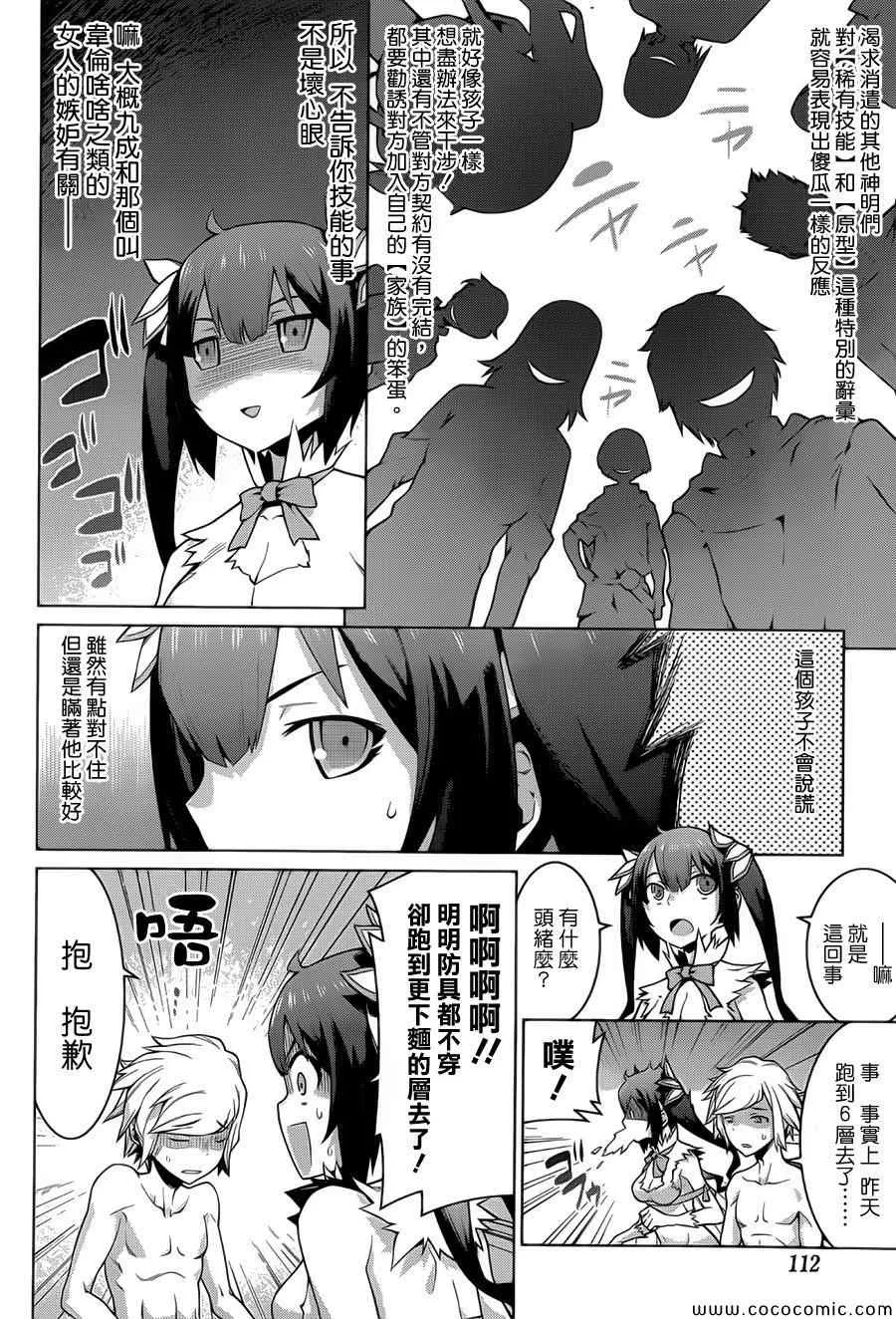 第4话 第6页