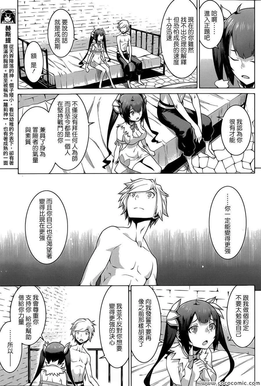 第4话 第7页