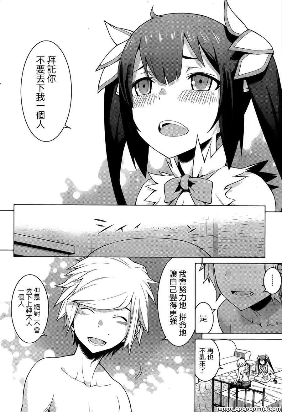 第4话 第8页