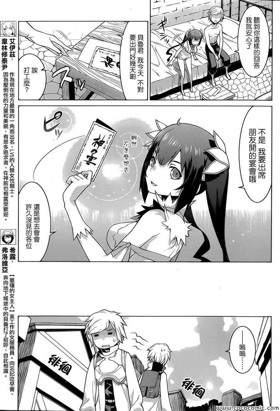 第4话 第9页