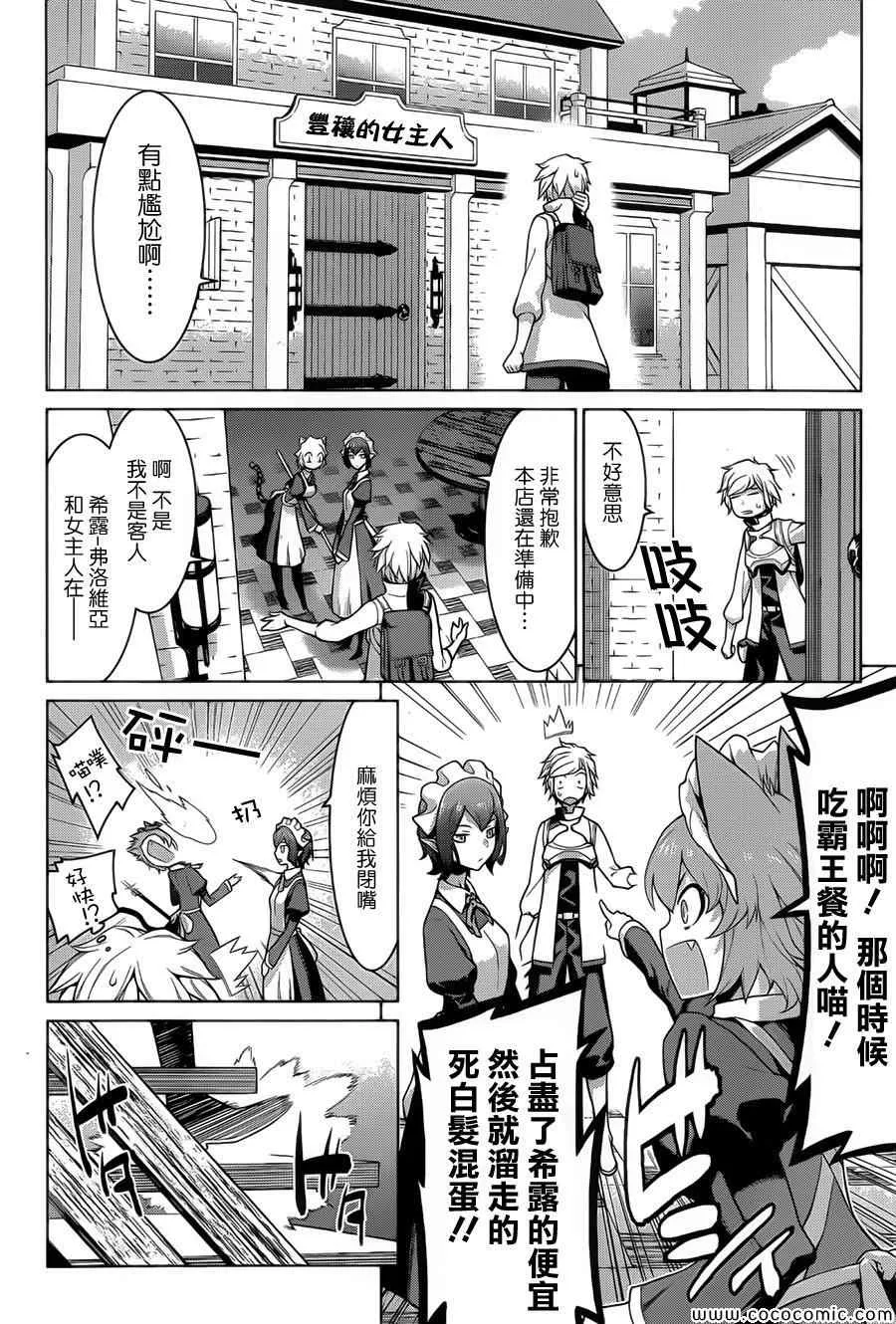 第4话 第10页