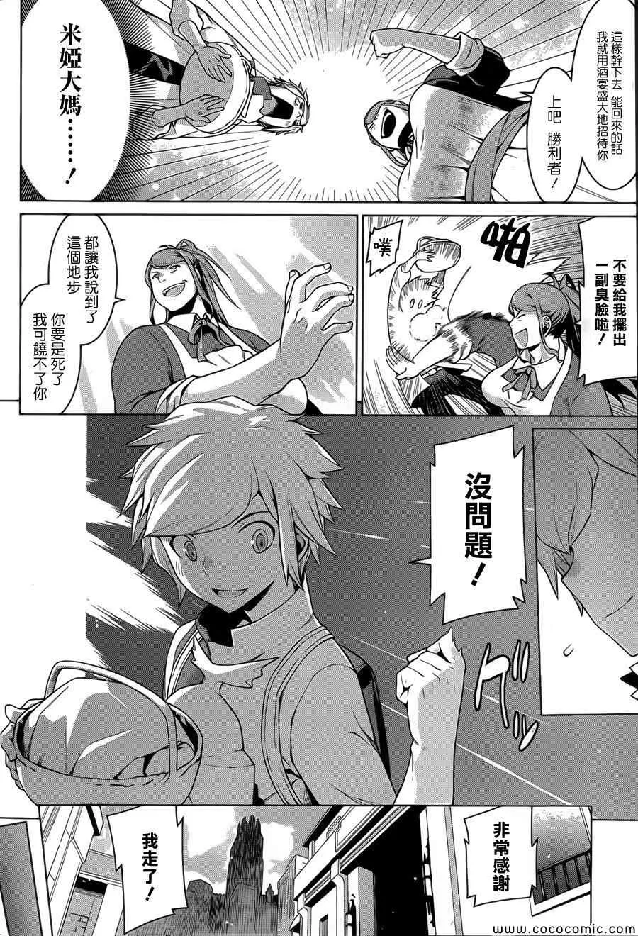 第4话 第14页