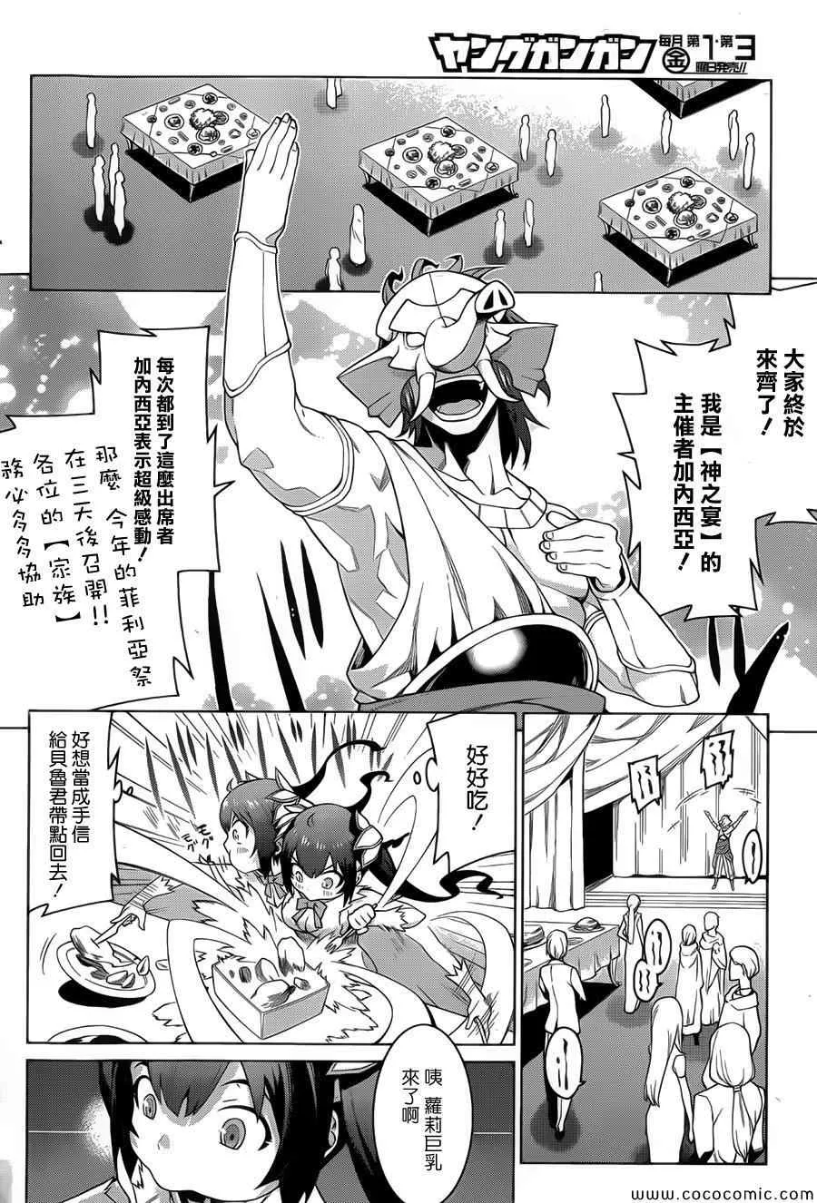 第4话 第16页