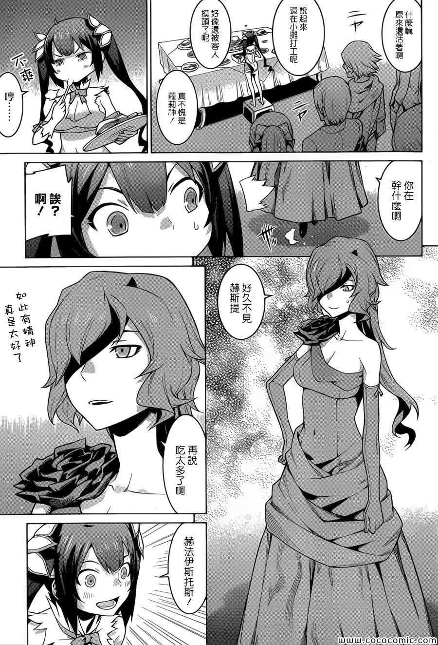 第4话 第17页