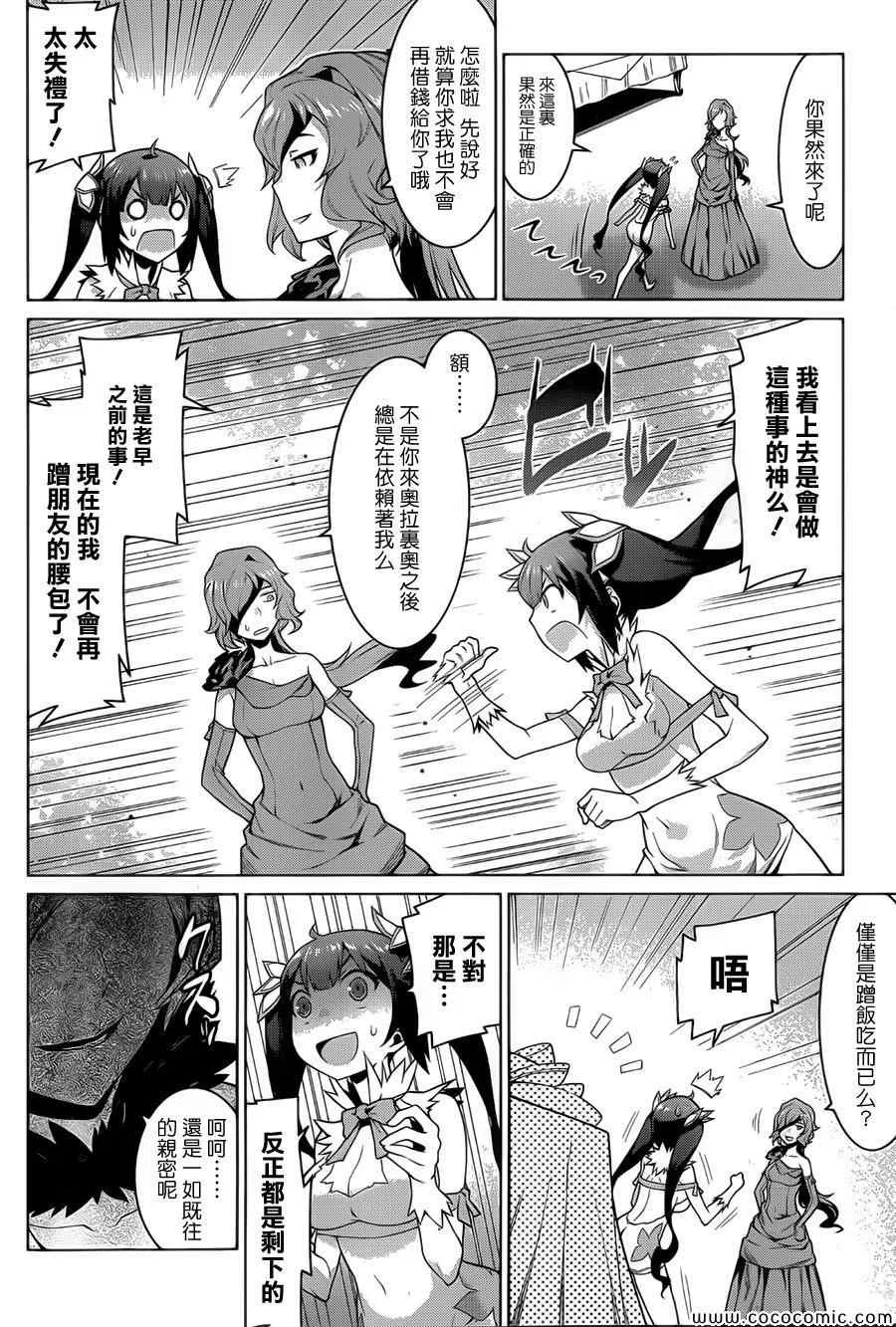 第4话 第18页