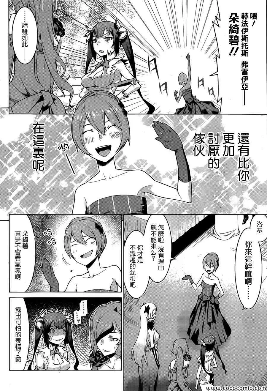 第4话 第20页