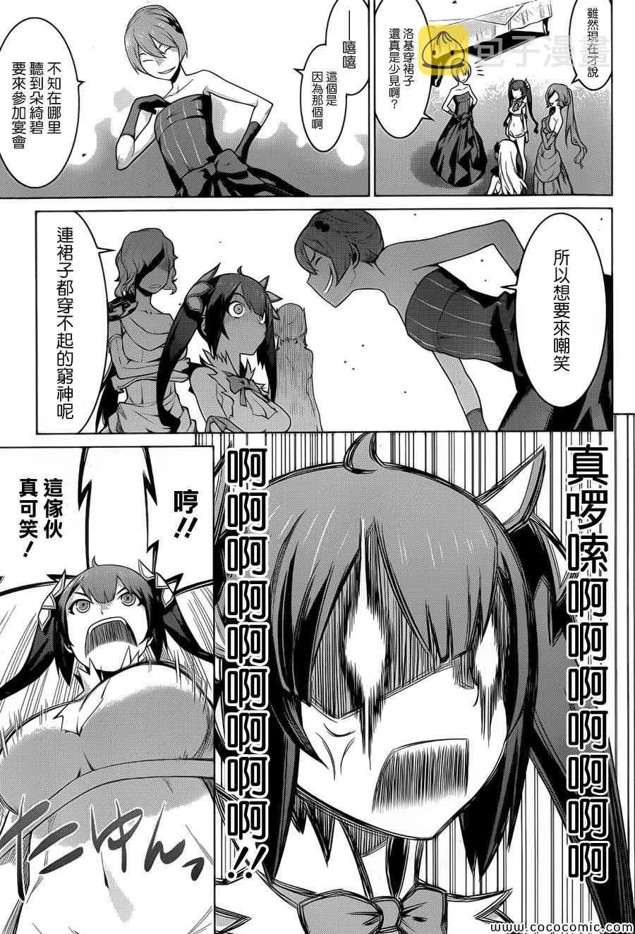 第4话 第23页
