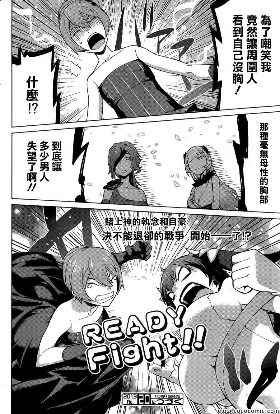第4话 第24页
