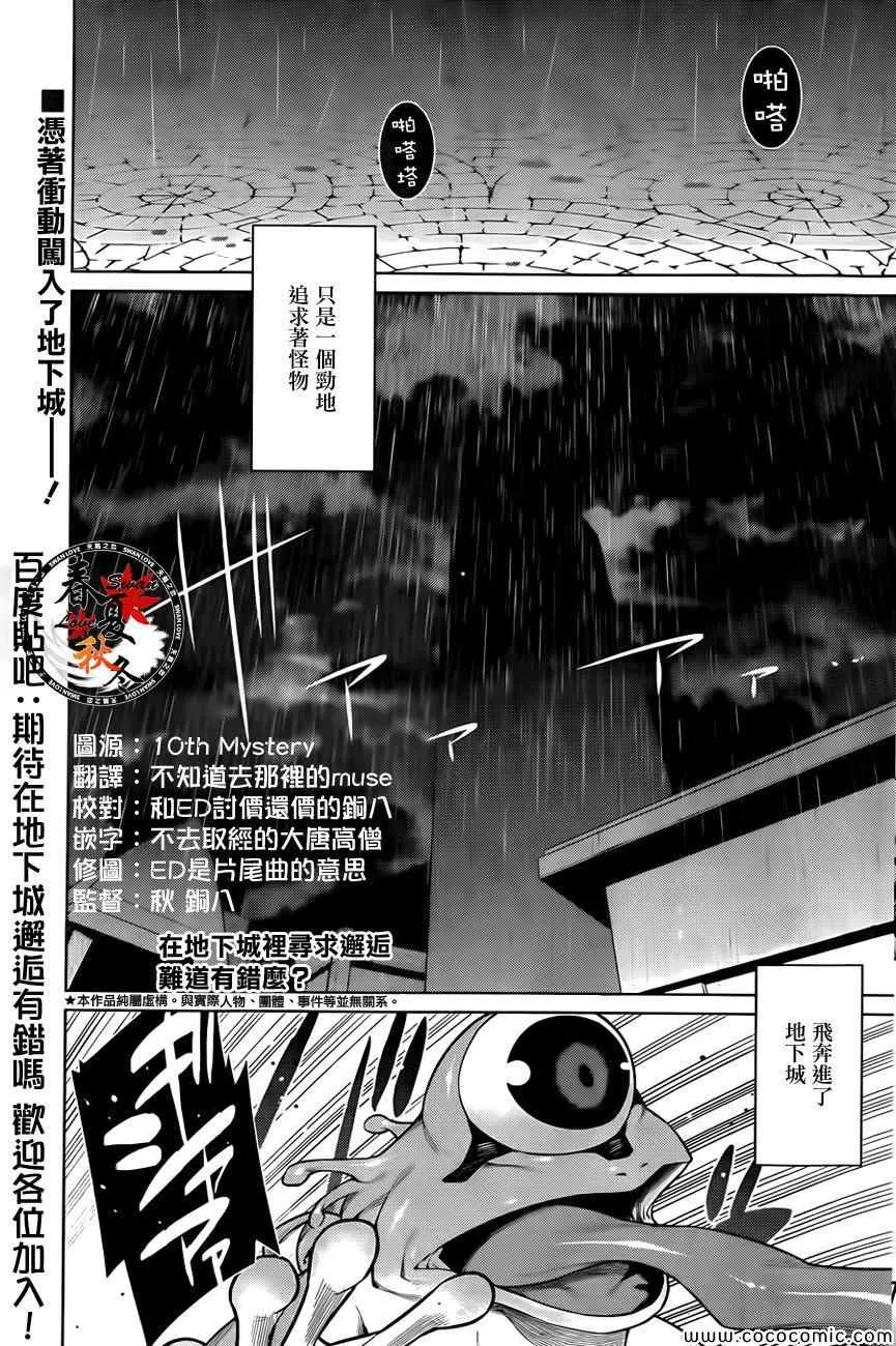 第3话 第1页