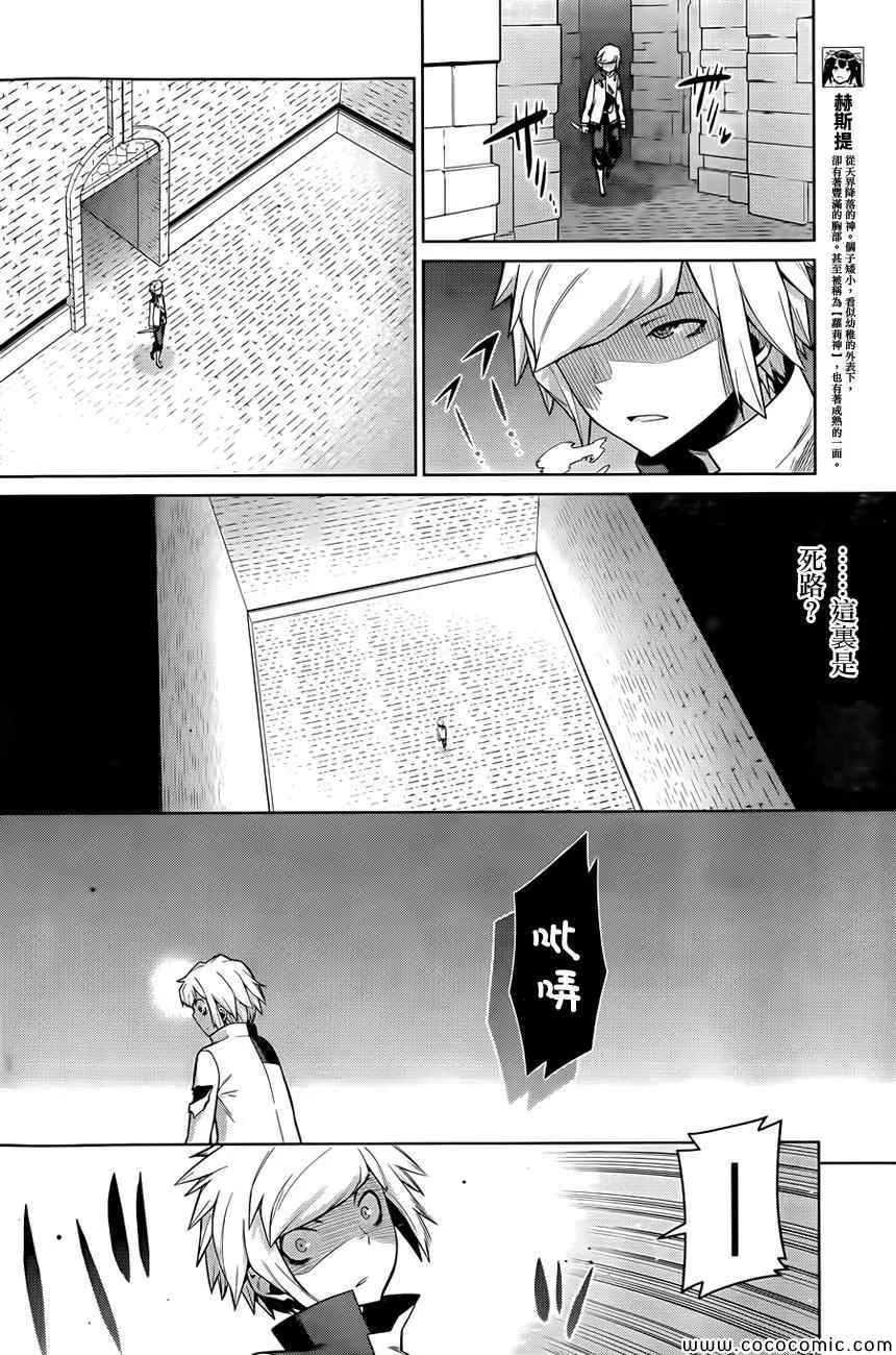 第3话 第6页