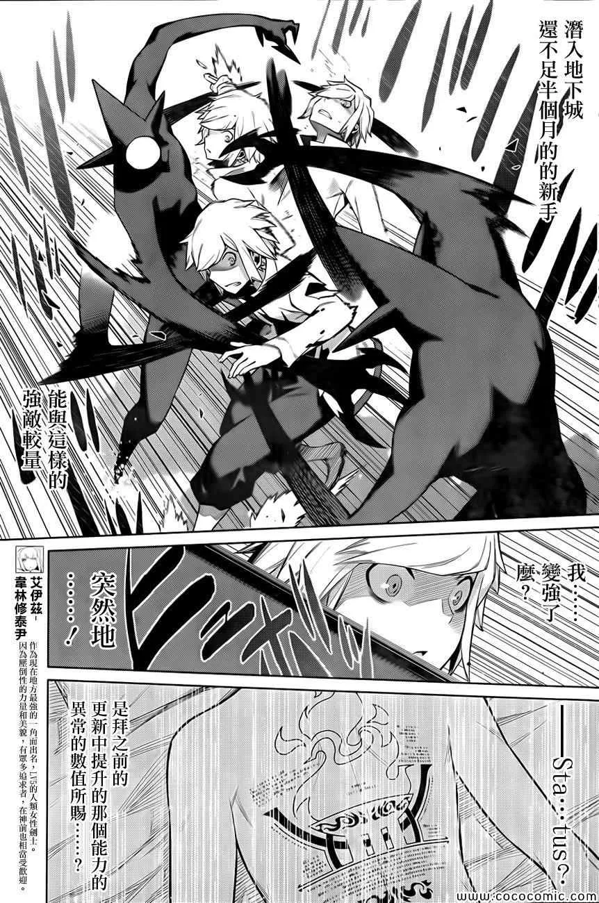 第3话 第10页