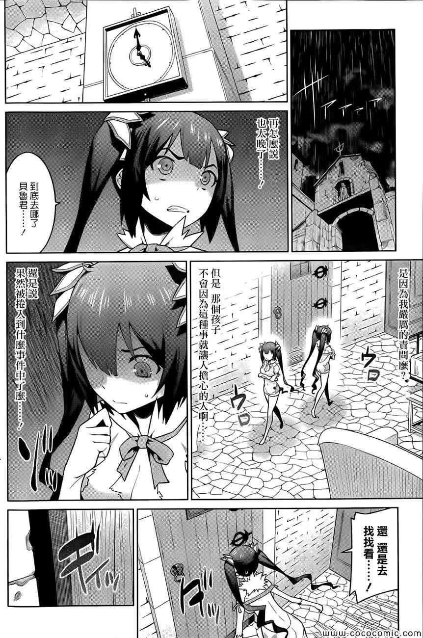 第3话 第16页