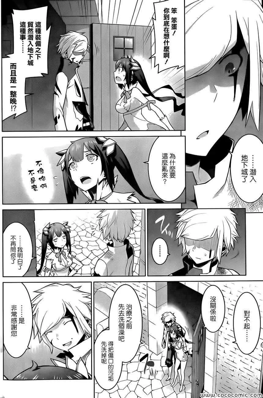 第3话 第18页