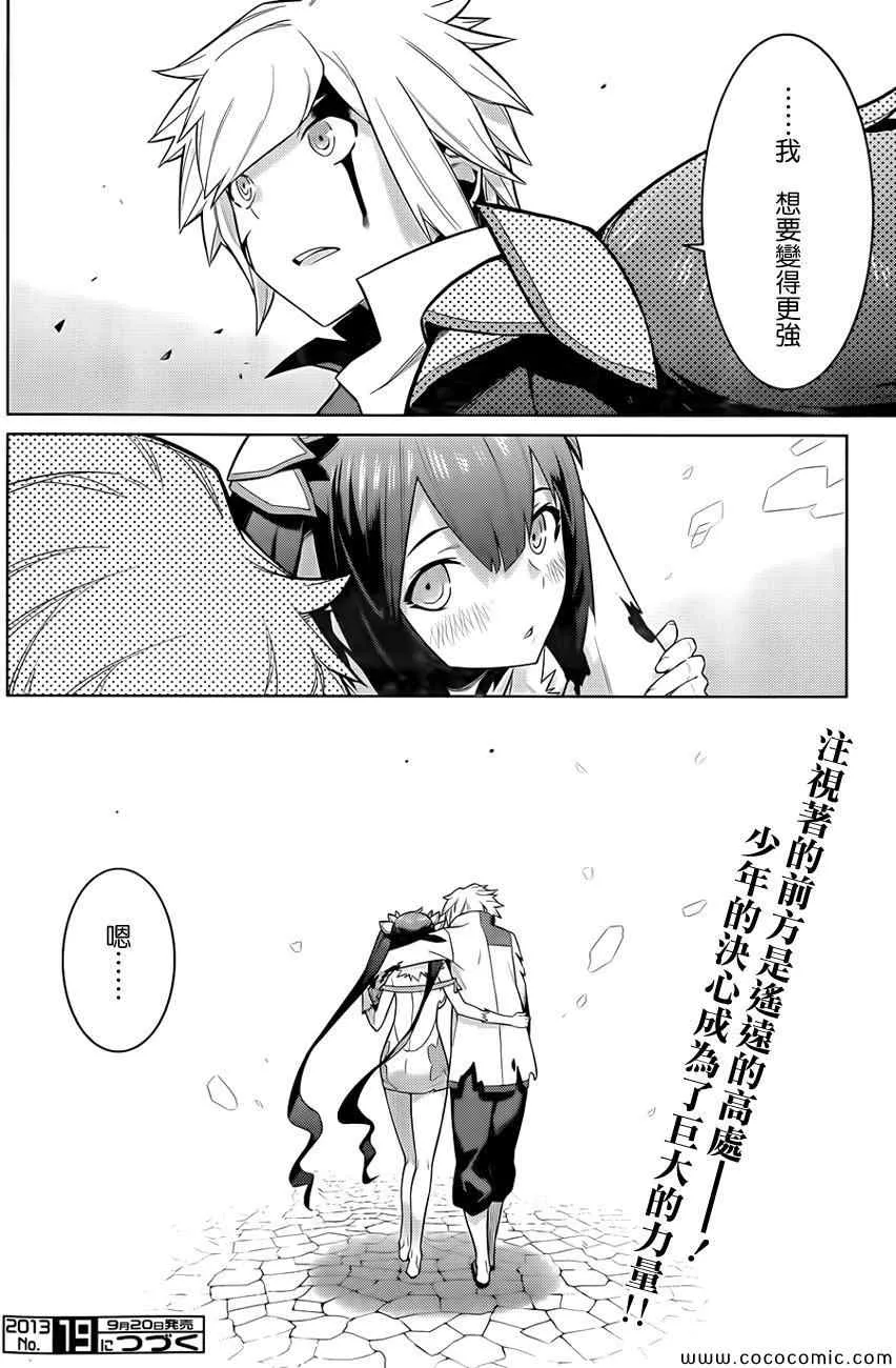 第3话 第20页
