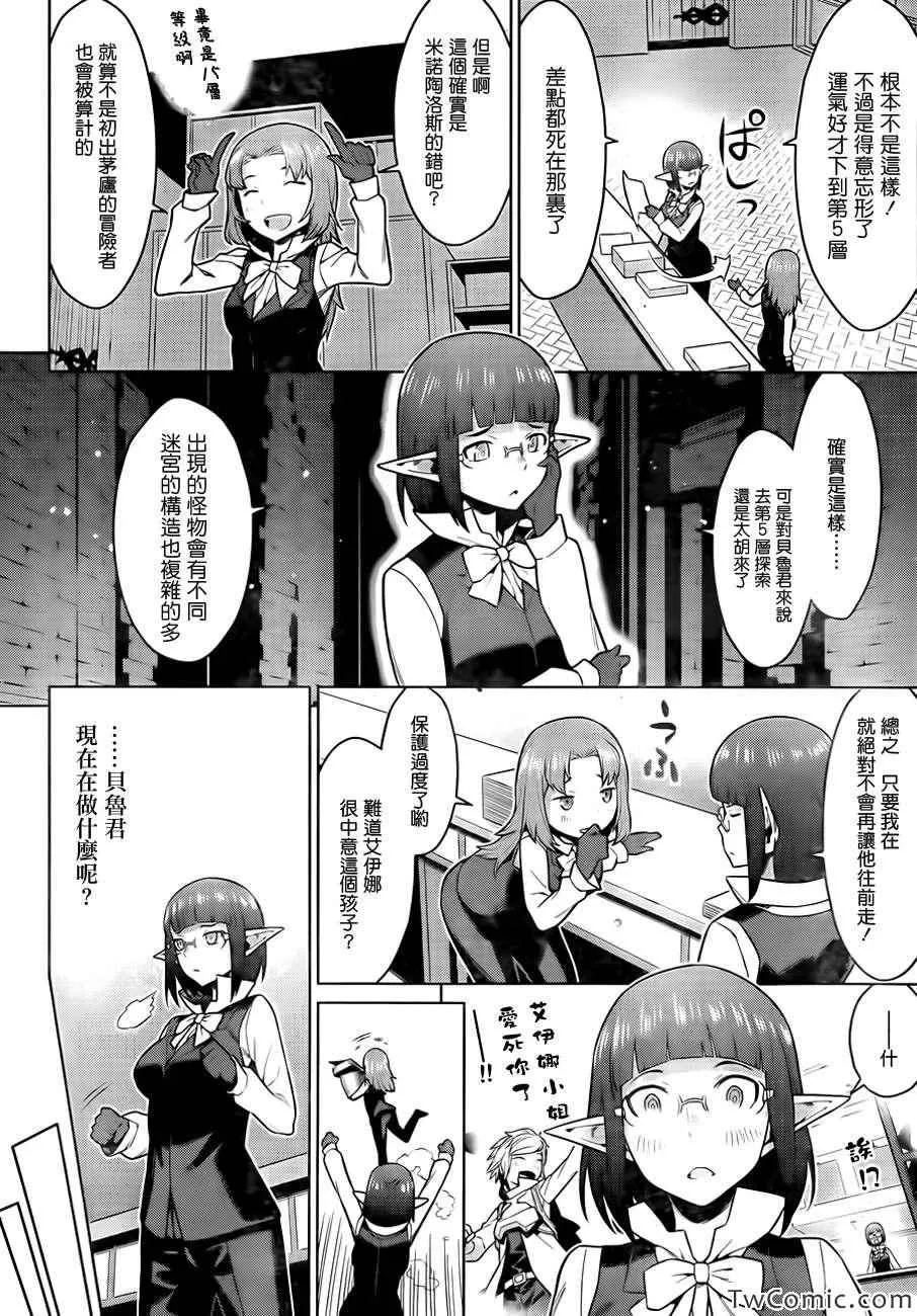 第2话 第2页