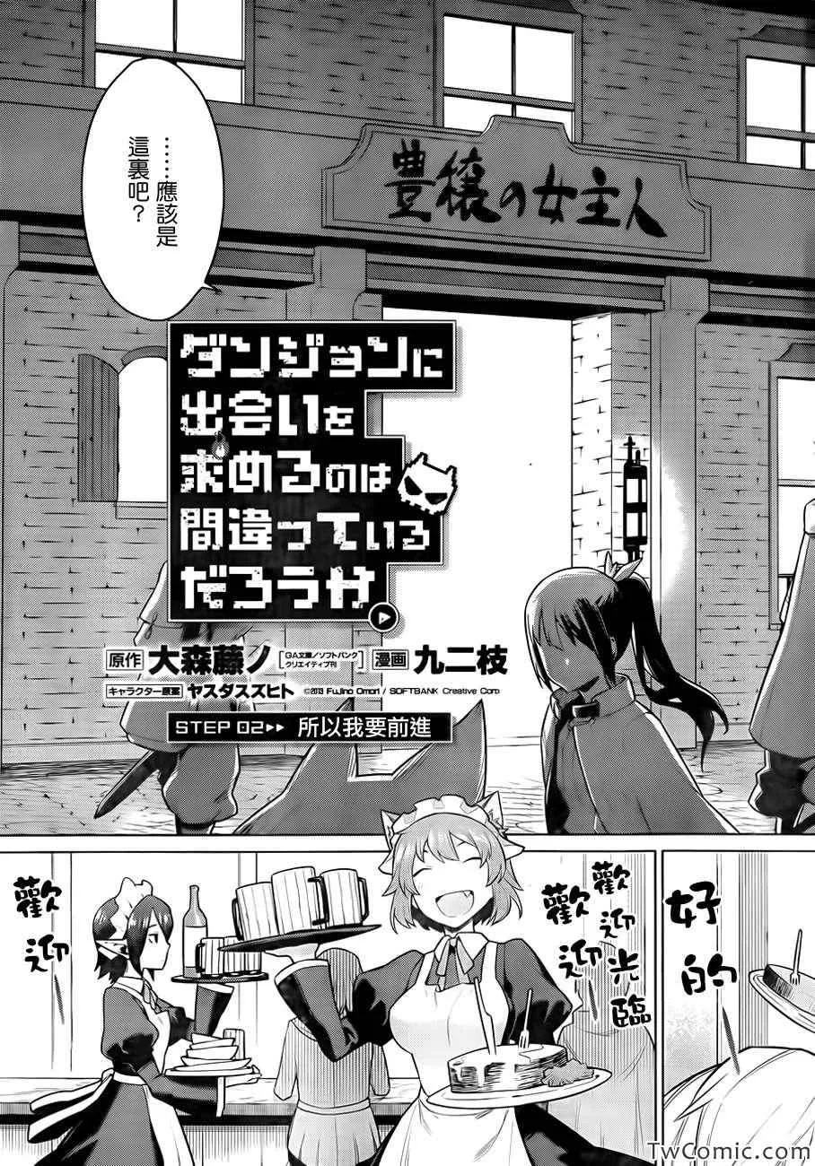 第2话 第5页