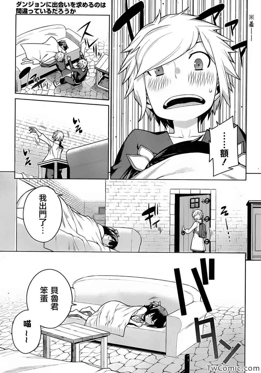 第1话 第7页